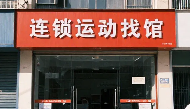 信息技术咨询如何避免服务选型误区